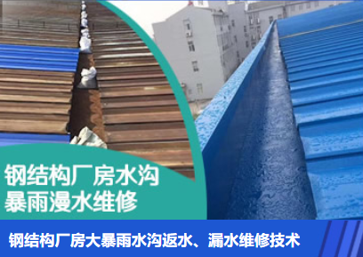 东营金属屋面防腐翻新确保金属屋面长久使用