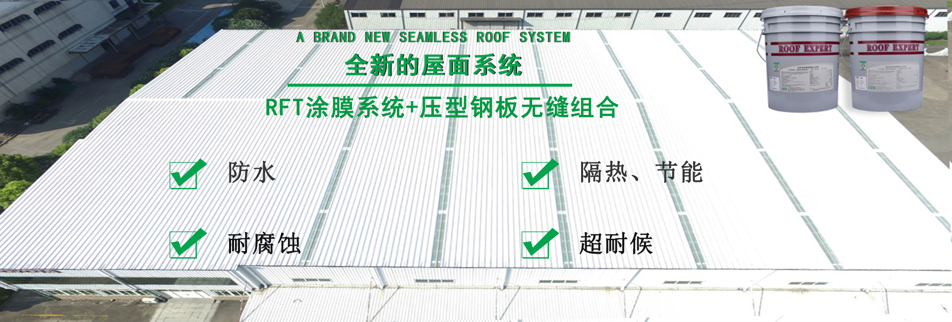 东营金属屋面防腐翻新