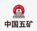 东营中国五矿